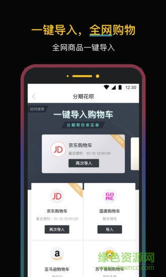 新浪分期借款app最新版本 v5.3.6 官方安卓版2