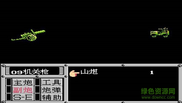 悟饭重装机兵SH修改版手机版 v4.3.0 安卓版2