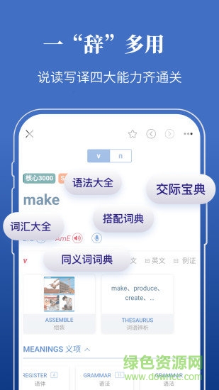 朗文当代英语词典第6版app v4.6.6 安卓版2