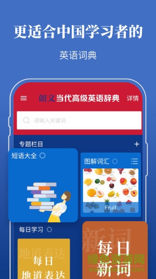 朗文当代英语词典第6版app v4.6.6 安卓版3