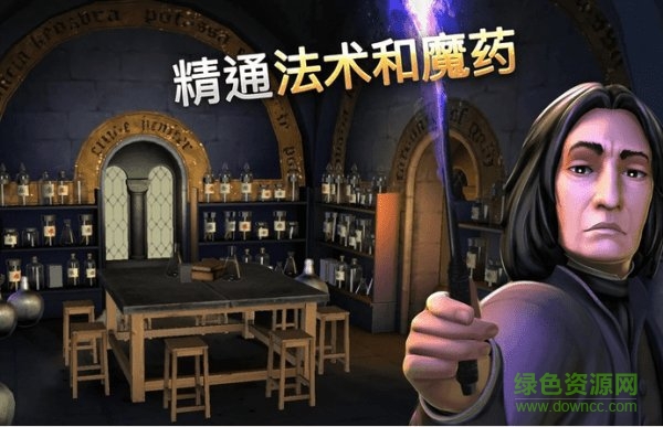 哈利波特霍洛茨魔法之谜(Harry Potter) v3.2.2 安卓版1