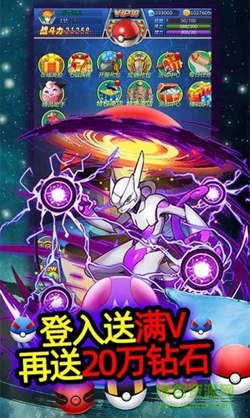 宝可梦奇迹手游 v1.0.0 安卓版0