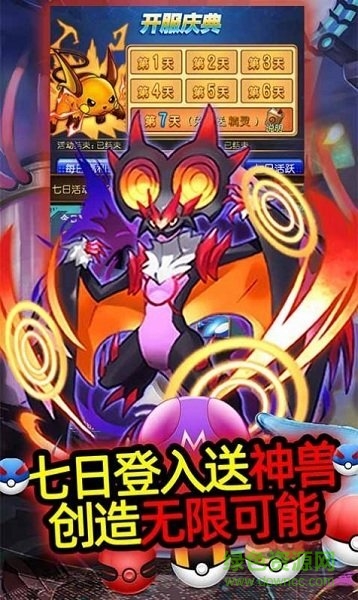 宝可梦奇迹手游 v1.0.0 安卓版1