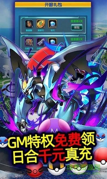 宝可梦奇迹手游 v1.0.0 安卓版3