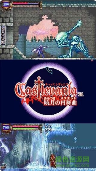 恶魔城晓月圆舞曲手游 v4.3.0 安卓版1