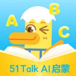 51talk ai启蒙