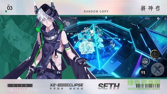 解神者电魂网络 v2.4 安卓版3