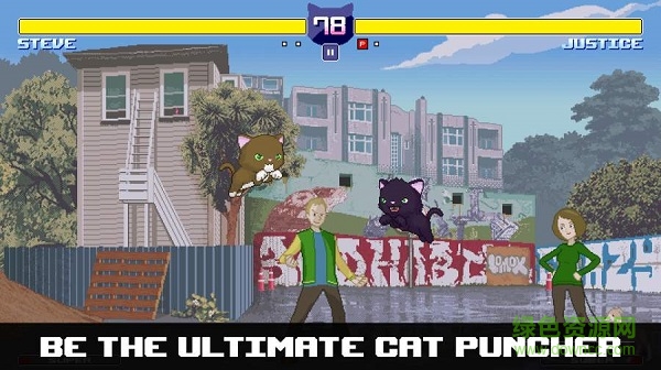 猫咪格斗手游 v1.8.6 安卓版1