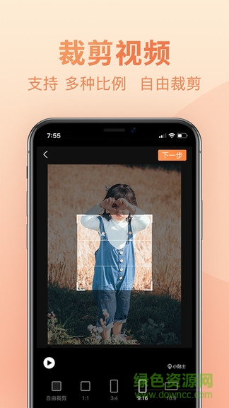视频去水印专业软件 v1.4.6 安卓版3