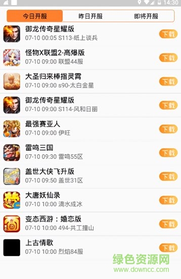 07072神途游戏盒子 v5.20200702 安卓版1