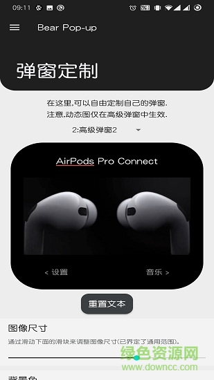 oppo蓝牙耳机弹窗app(bear pop-up) v5.5.0 官方安卓版0