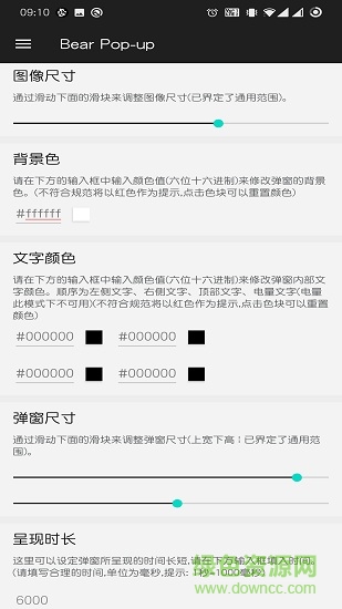 oppo蓝牙耳机弹窗app(bear pop-up) v5.5.0 官方安卓版2