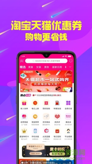 魔宝秀最新版 v0.0.36 安卓版3