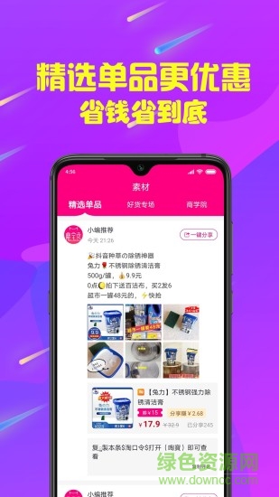 魔宝秀最新版 v0.0.36 安卓版1