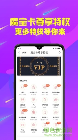 魔宝秀最新版 v0.0.36 安卓版0