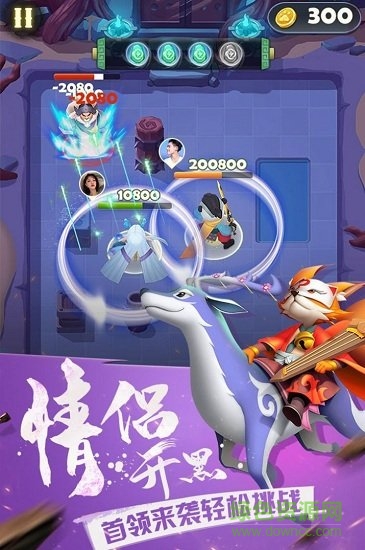 妖怪请看箭官方版 v1.21 安卓版2