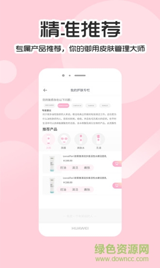 魔妆镜官方版 v4.1.0 安卓版1