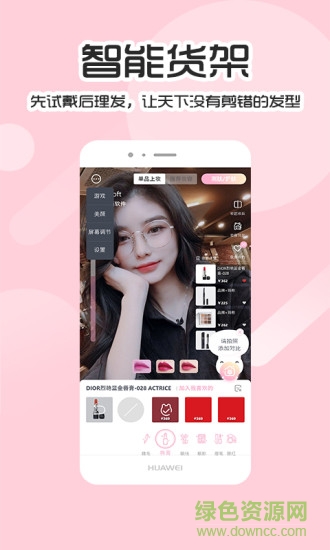 魔妆镜官方版 v4.1.0 安卓版2
