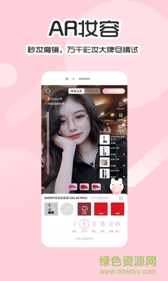 魔妆镜官方版 v4.1.0 安卓版3