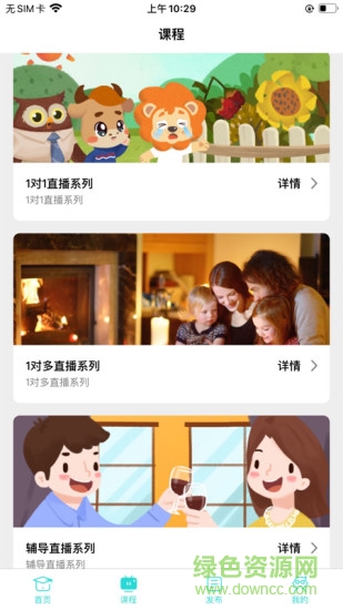 知马私塾官方 知马私塾app