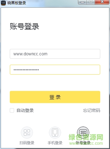晓黑板电脑客户端 晓黑板电脑版下载