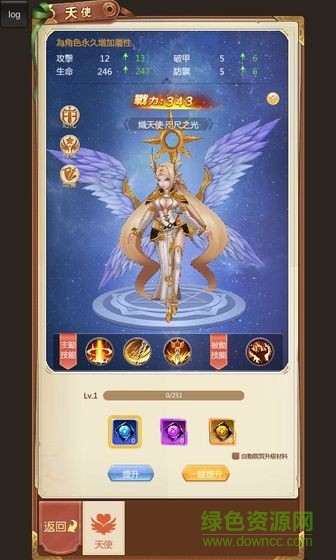 艾尔大陆最新版 v1.0 安卓版0