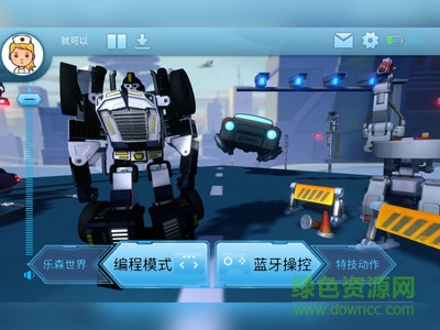 星际特工t9app(机器人遥控软件) v2.20200929.9 安卓版1