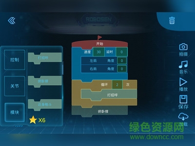 星际特工t9app(机器人遥控软件) v2.20200929.9 安卓版3