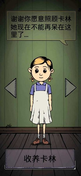 我的孩子来自生命之泉游戏 v1.7.102 安卓版2