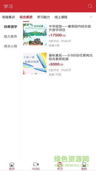 放学咋办 v3.6 安卓版1