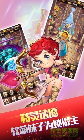 4399童话大乱斗手游 v1.0.8 安卓版2