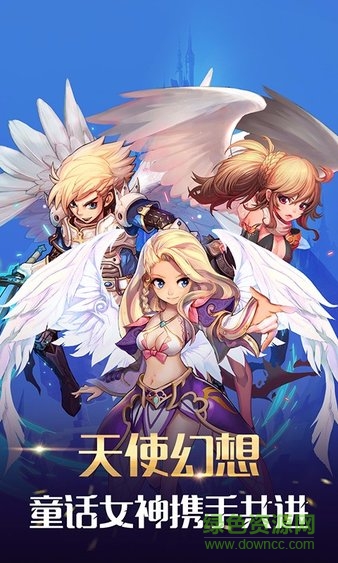 4399童话大乱斗手游 v1.0.8 安卓版0