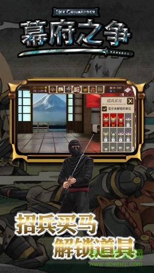 幕府之争游戏 v2.1.0 安卓版1