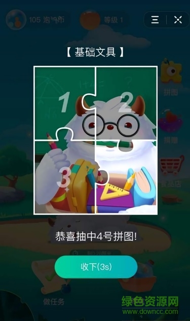 圆梦精灵手游 v7.5.7 安卓版2