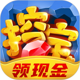 疯狂挖宝2020红包版下载