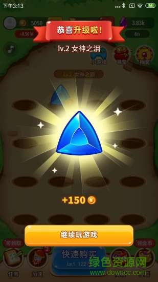 疯狂挖宝赚钱版 v1.2.7 安卓版1