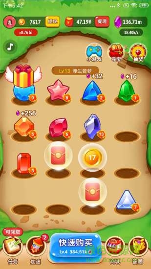 疯狂挖宝赚钱版 v1.2.7 安卓版2
