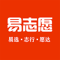 易志愿升学平台