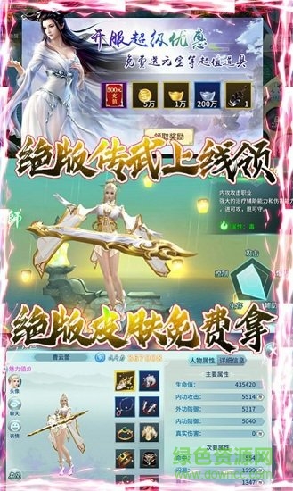 千年诛仙手游 v1.0.0 安卓版0
