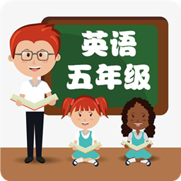 点读英语五年级上下册人教版