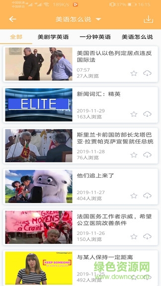 爱语吧新概念英语app全四册客户端 v6.8.1218 安卓版3