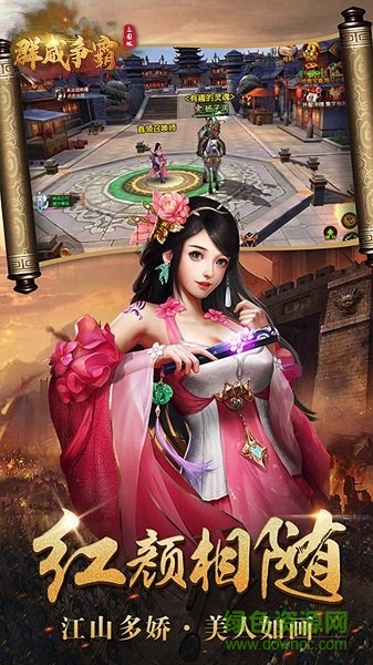 群威争霸三国塔防官方版 v2.0 安卓版3