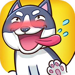 二哈去哪嗨游戏