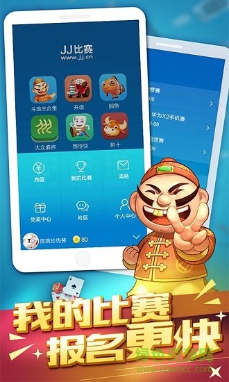 jj比赛大厅最新版本2023 v5.15.01 官方安卓版1