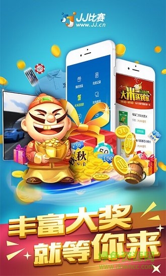 jj比赛大厅最新版本2023 v5.15.01 官方安卓版0