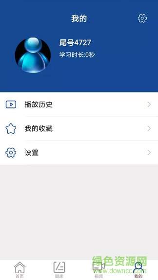 循智教育 v4.6.1 安卓版3
