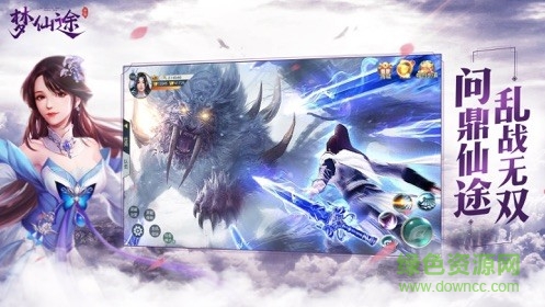 枫叶手游平台梦仙途 v1.2.0 安卓版2