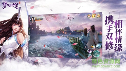 枫叶手游平台梦仙途 v1.2.0 安卓版3