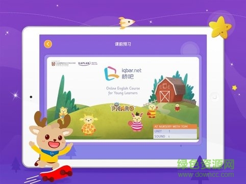 桥吧英语官方版 v2.0.5 安卓版0