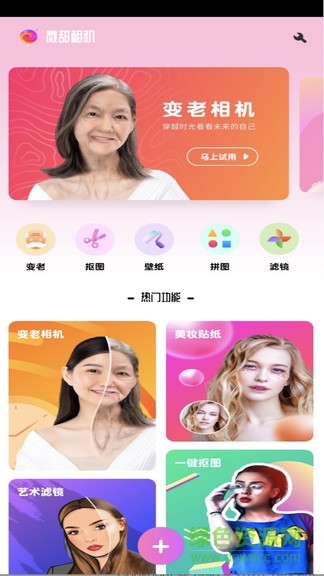 微甜相机app v1.1 安卓版0
